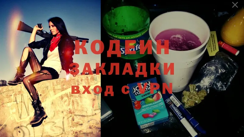 OMG как войти  Белореченск  Кодеин Purple Drank  что такое  