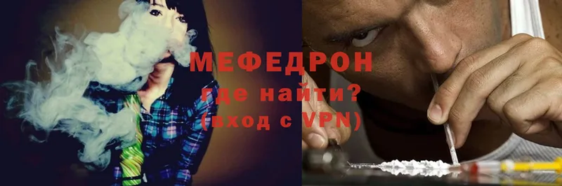 Мефедрон VHQ  Белореченск 